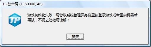 游戏安全 安全游戏!
