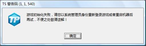 游戏安全 安全游戏!