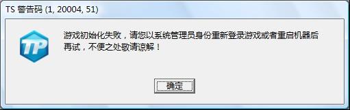 游戏安全 安全游戏!