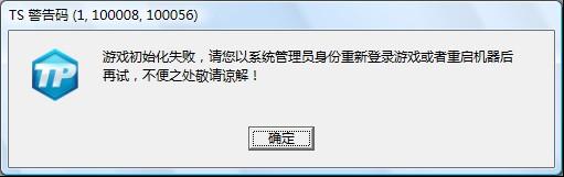 游戏安全 安全游戏!