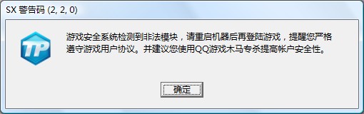 游戏安全 安全游戏!