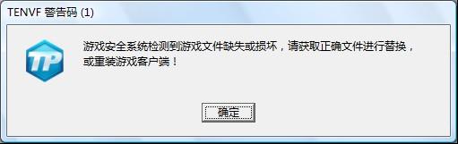 游戏安全 安全游戏!