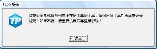 游戏安全 安全游戏!