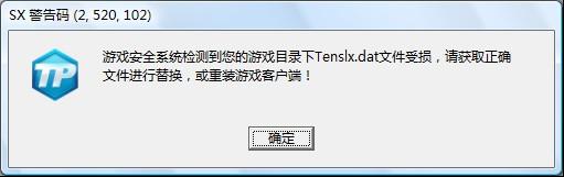 游戏安全 安全游戏!