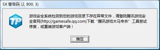 游戏安全 安全游戏!