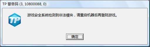 游戏安全 安全游戏!