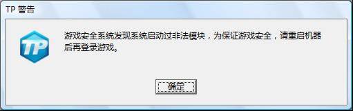 游戏安全 安全游戏!