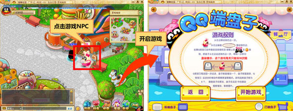 qq宠物 …… 新手指导