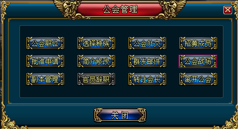 公会战场简介 和详细攻略!《点亮哦》