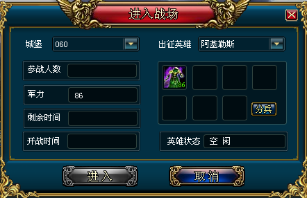 公会战场简介 和详细攻略!《点亮哦》