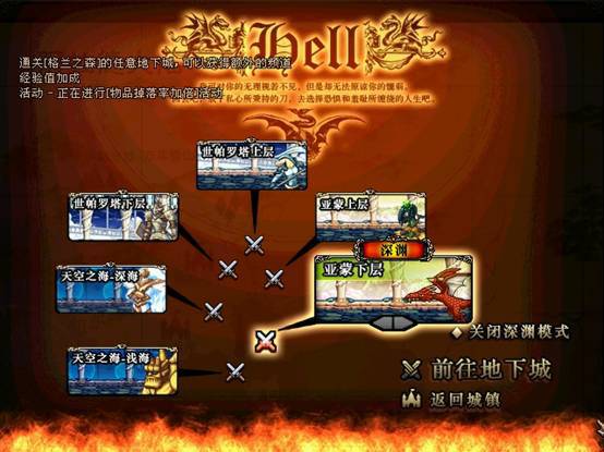 9月2日上午6点-10点服务器例行维护更新公告