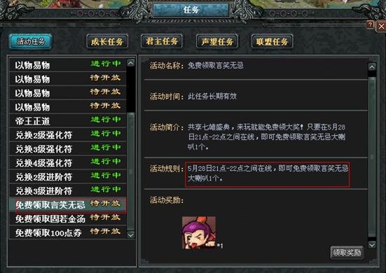 5.30狂欢点劵+5级宝石+钻石好礼送不停
