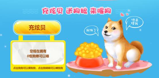 嗨喂GO,梦工厂炫贝充值活动大回馈