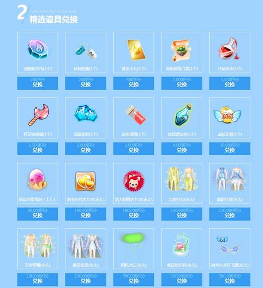 【浪漫七夕月】XVIP积分专区焕然一新