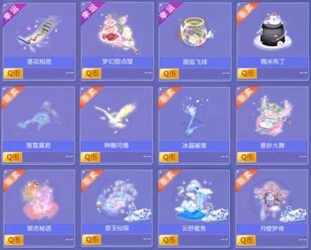 【十周年倒计时】仙露许愿活动到来