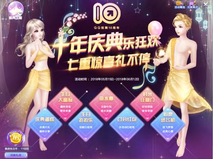 【光聚十年】时光任意门图文攻略看一看