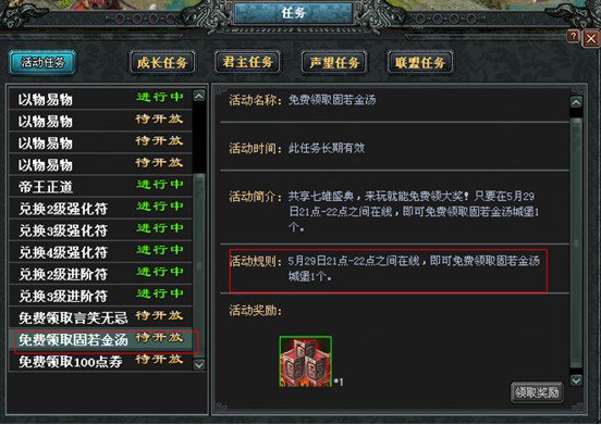 5.30狂欢点劵+5级宝石+钻石好礼送不停