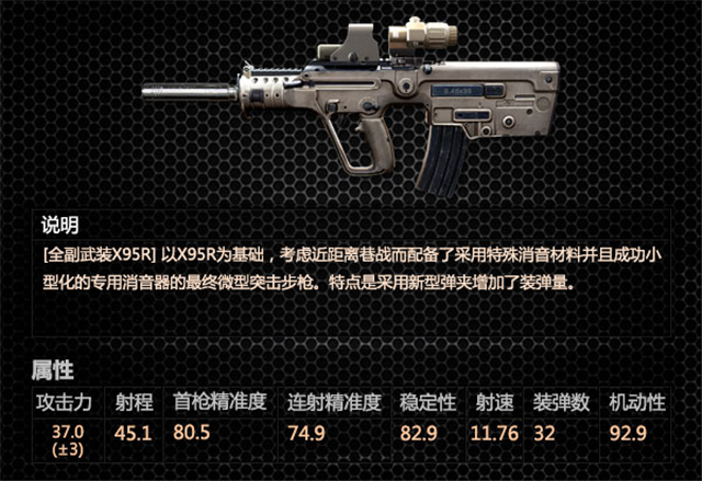 《神兵出击》版本更新内容
