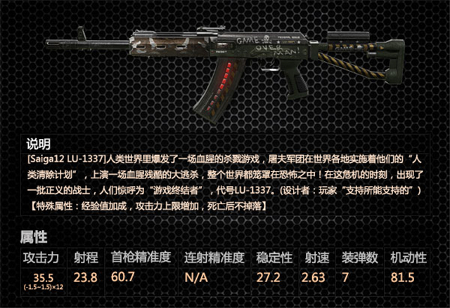 《神兵出击》版本更新内容