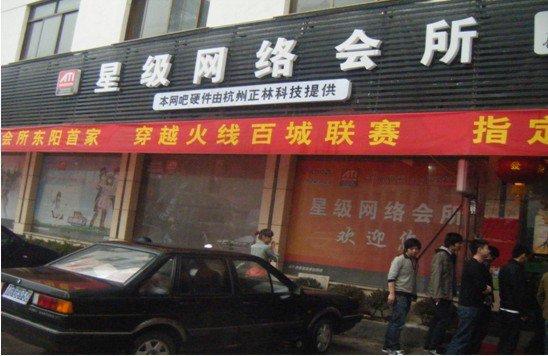 【浙江】CF百城联赛海选(4月最后周赛)火线报道
