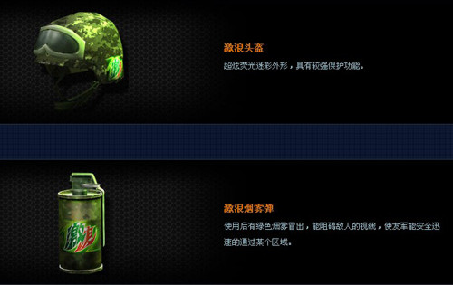 《穿越火线》携手百事 激浪道具引爆盛夏
