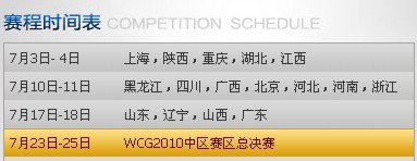 《穿越火线》WCG的记忆,战场没有眼泪