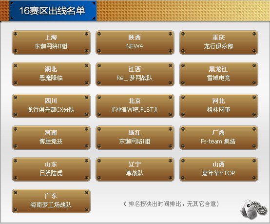 《穿越火线》WCG的记忆,战场没有眼泪
