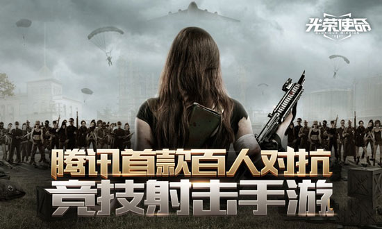 掌握射击技巧,快速上手《光荣使命》