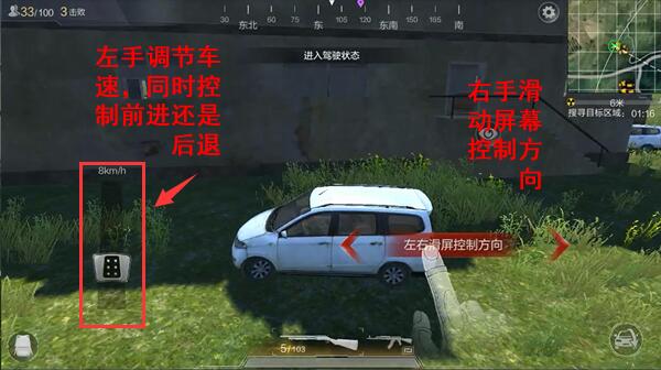 《光荣使命》驾车的正确方式以及掩体选择