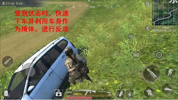 《光荣使命》驾车的正确方式以及掩体选择