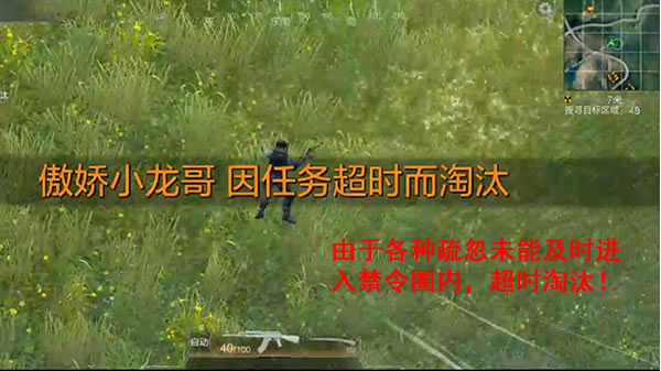 《光荣使命》总是被莫名其妙淘汰?其实都可以轻松避免