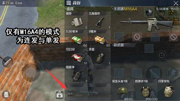 《光荣使命》武器射击模式分析与切换