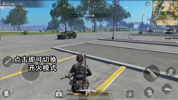 《光荣使命》武器射击模式分析与切换