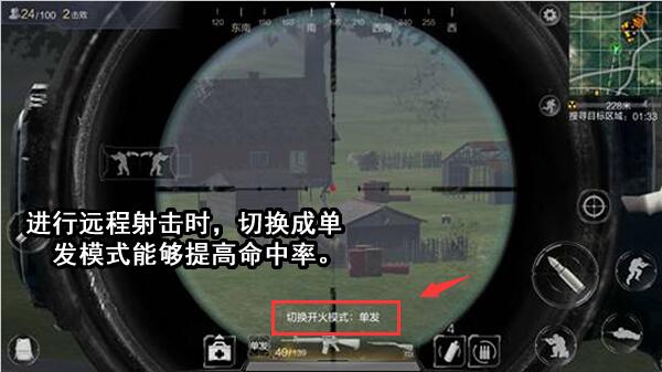 《光荣使命》武器射击模式分析与切换