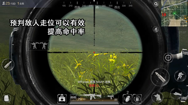 《光荣使命》远距离作战技巧与木仓法指导