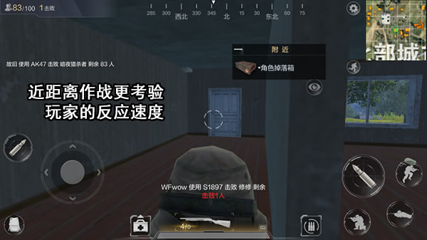 《光荣使命》如何应付近身作战?
