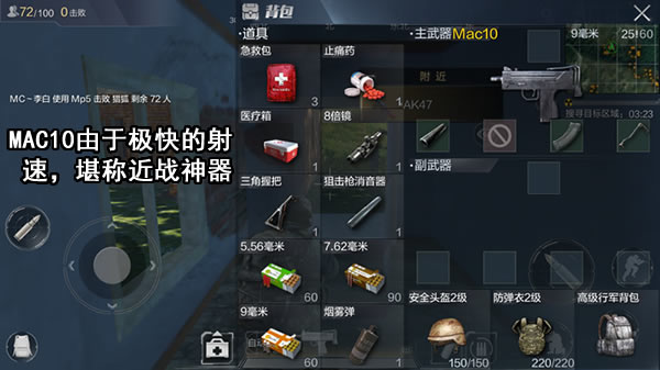 《光荣使命》如何应付近身作战?