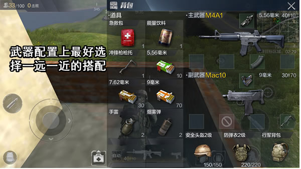 《光荣使命》如何应付近身作战?