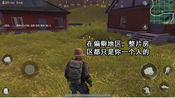 《光荣使命》打野的优劣势分析