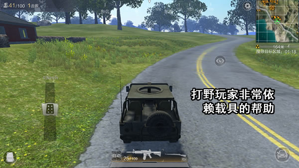《光荣使命》打野的优劣势分析