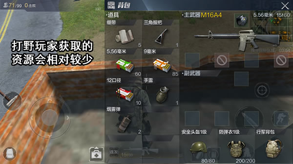 《光荣使命》打野的优劣势分析