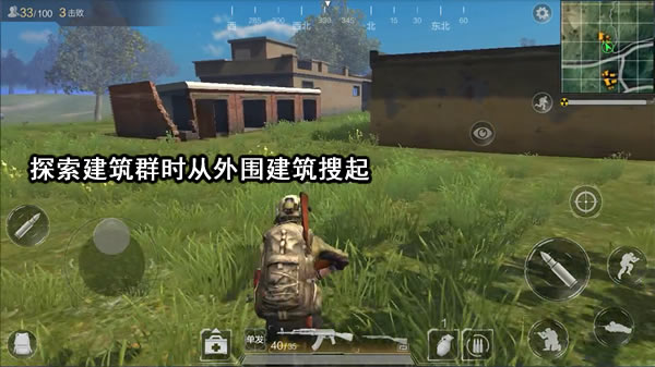 《光荣使命》如何学会正确探索地图