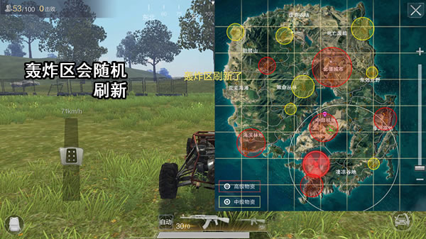 跑图的正确姿势!
