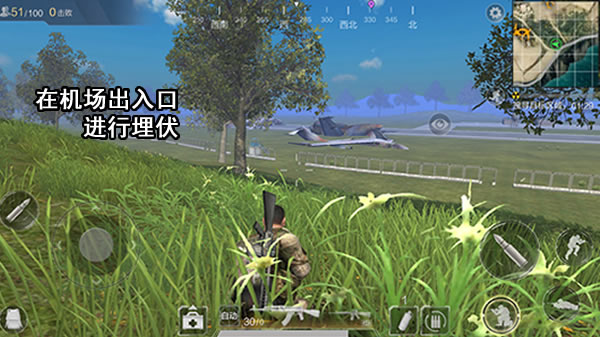 地形攻略,如何成为机场之王!