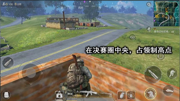 决赛圈致胜之道!