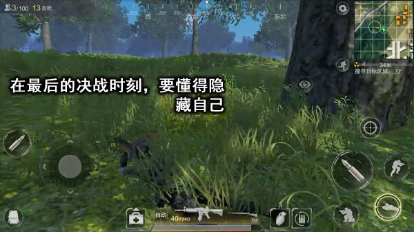 决赛圈致胜之道!