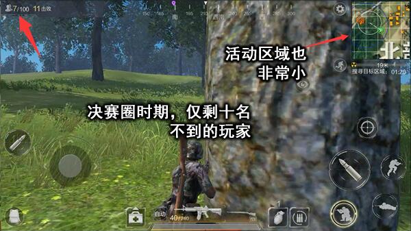 决赛圈致胜之道!