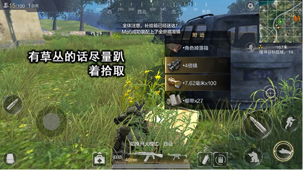拾取角色掉落箱的技巧与注意事项