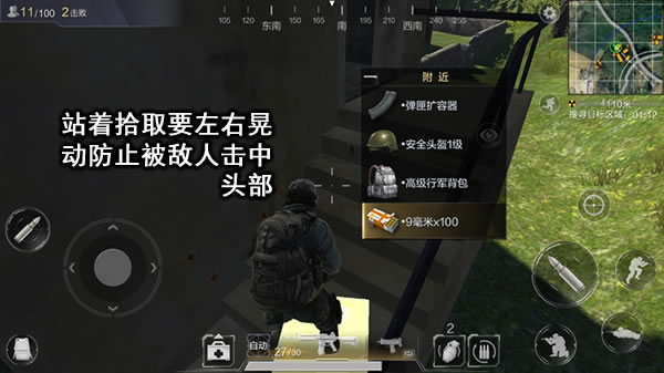拾取角色掉落箱的技巧与注意事项
