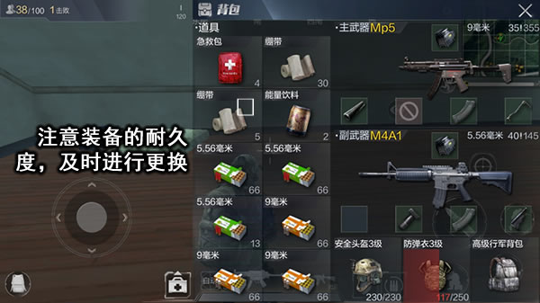 拾取角色掉落箱的技巧与注意事项